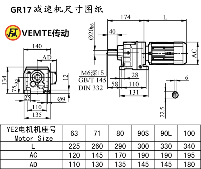 R17減速機尺寸圖紙.png