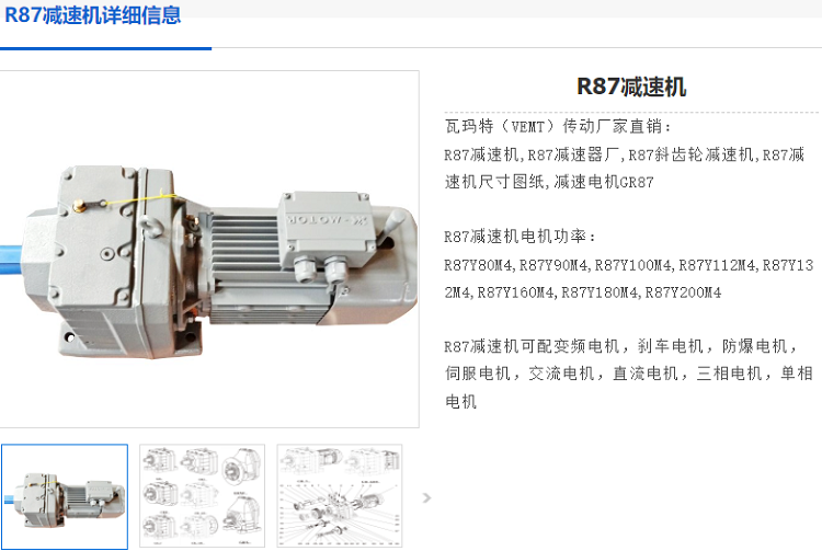 瑞環(huán)機(jī)電