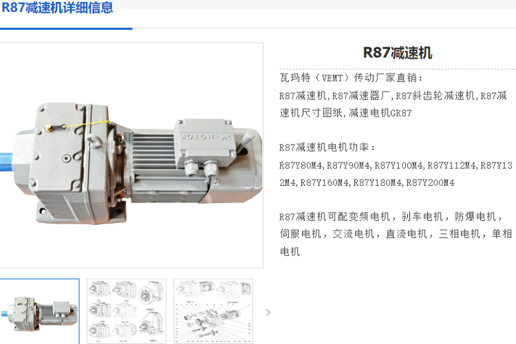 瑞環機電