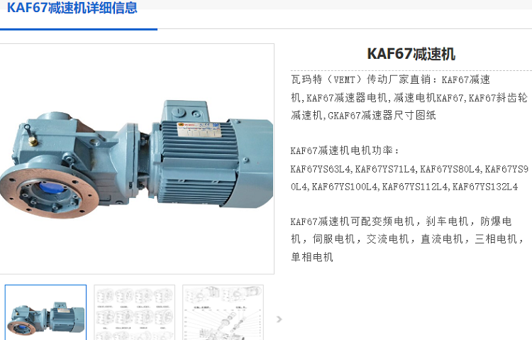 瑞環機電