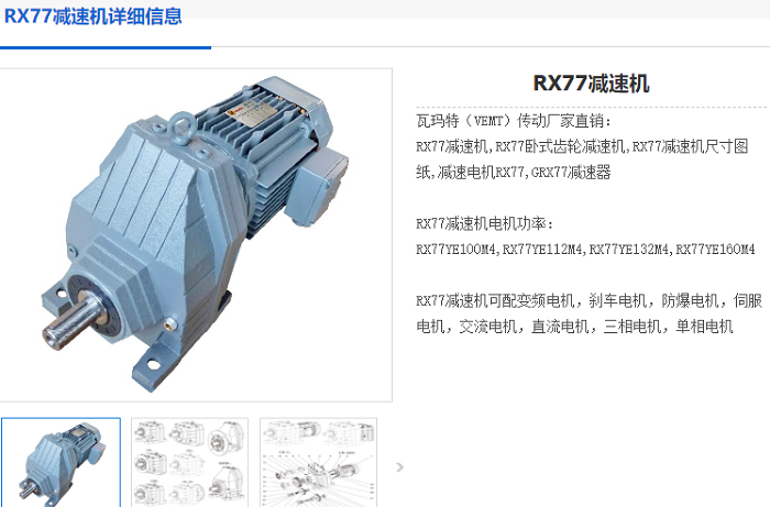 RX78減速機.png