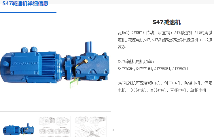 S47減速機.png