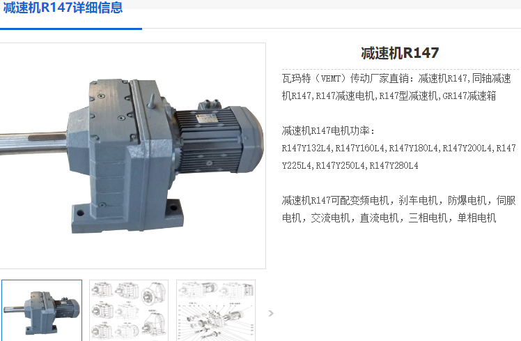 R147減速電機.png
