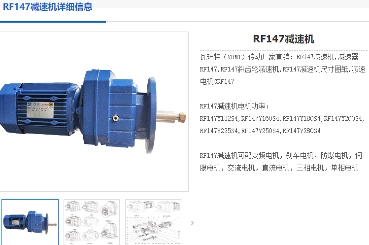RF147減速機.png