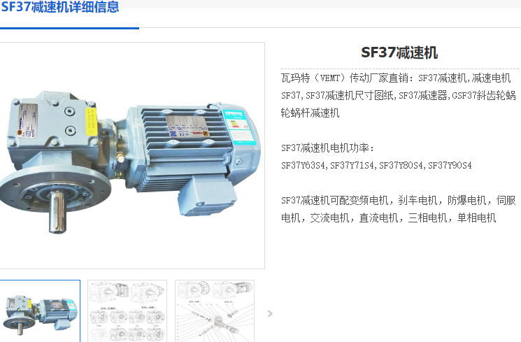 SF37減速機.png