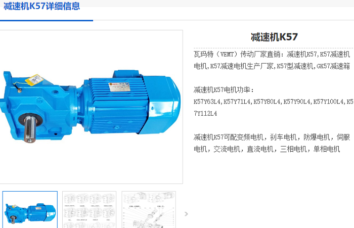 K57減速機.png