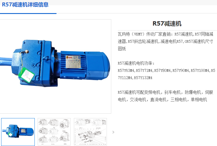 R57減速機(jī).png