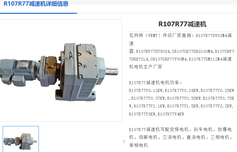 瑞環機電