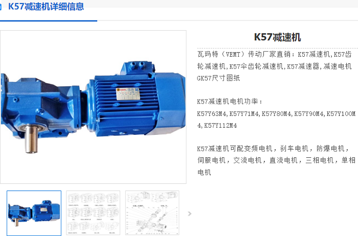 K57減速電機.png