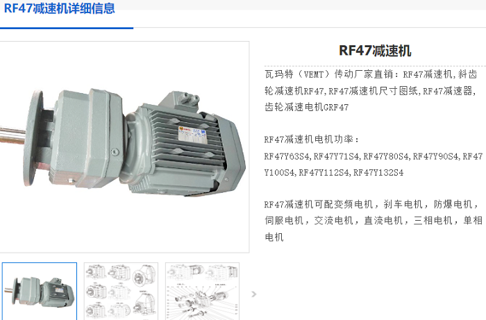 瑞環(huán)機電