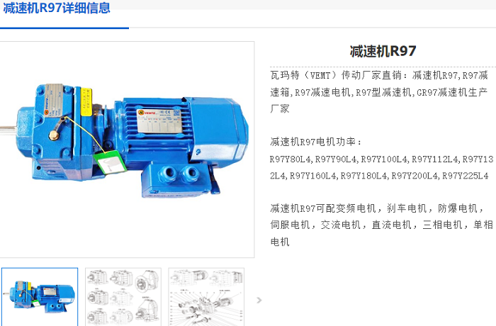 1755497498455015.png R09減速機.png