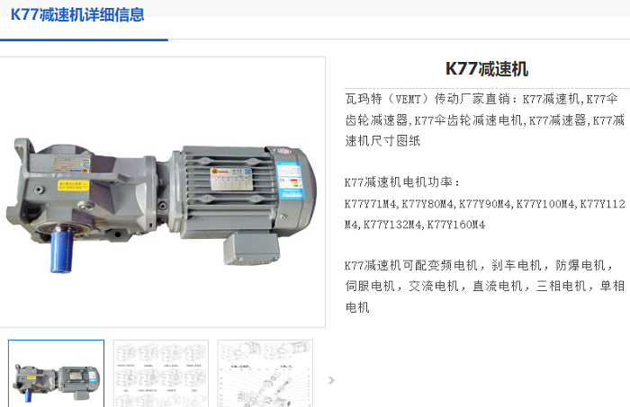 1755920845564201.png K77減速機.png