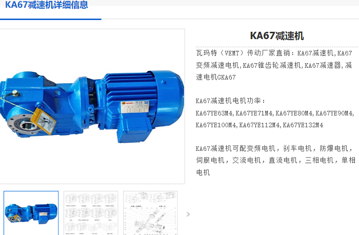 KA67減速機(jī).png