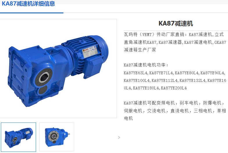 1756891921752917.png KA87減速機.png