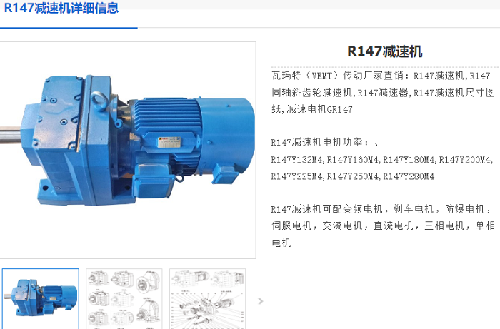 1757061993855745.png R147減速機.png