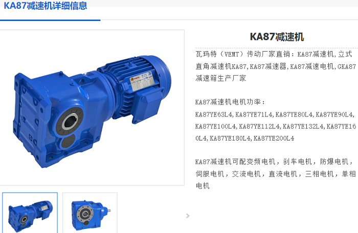 1757561802280014.png KAB888減速機.png