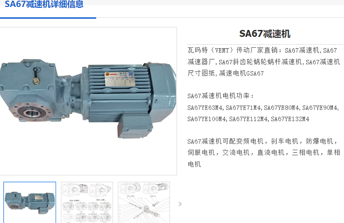 1757656643720409.png SA67減速機(jī).png