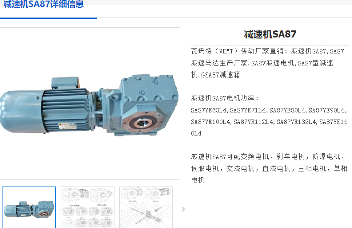 1758003526571705.png SH87T減速機.png