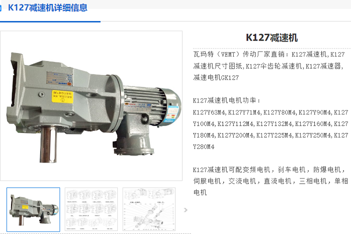 K127減速機.png