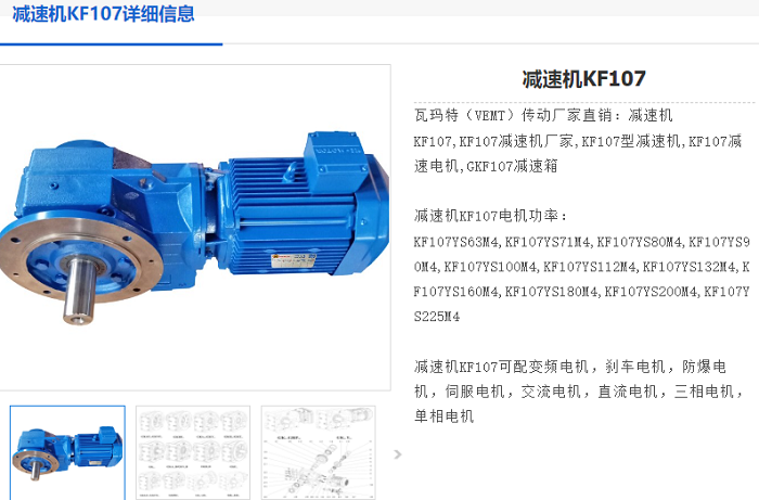 KF109減速機(jī).png