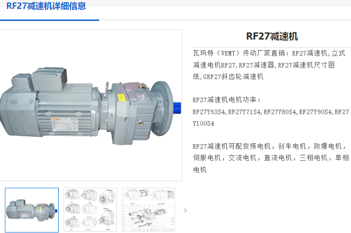 RF27減速電機(jī).png