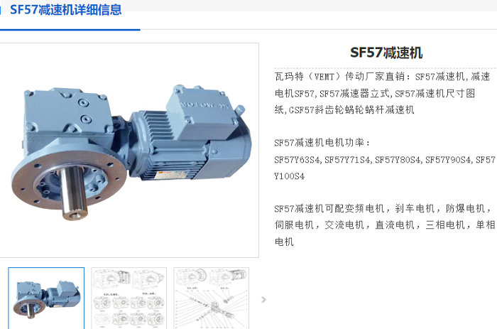 SF57減速電機.png