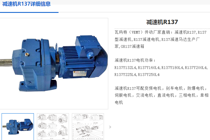 R137減速機.png