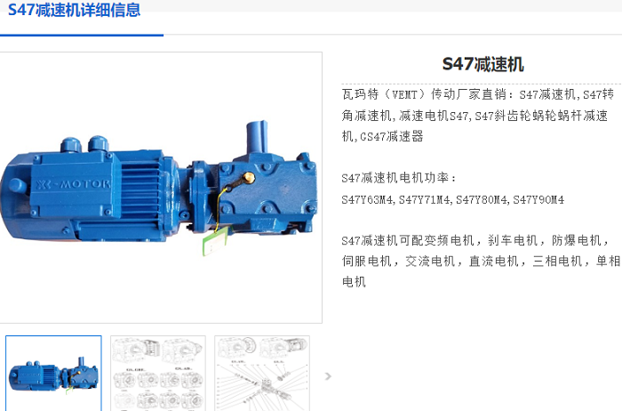 S47減速電機.png