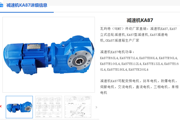 MTJAT87減速機.png