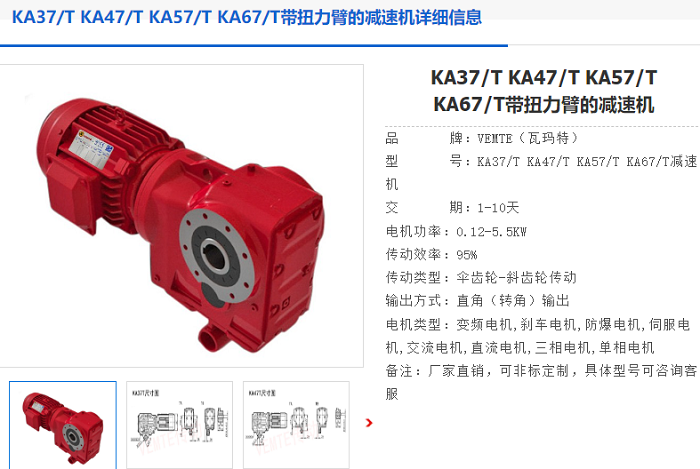 KH57T減速機.png