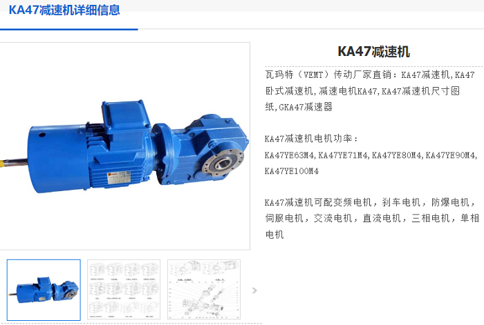 KA47減速機.png