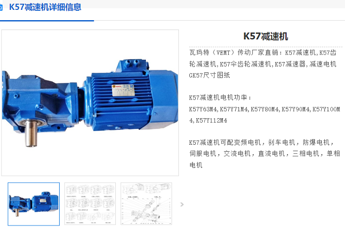 1760750832276149.png K57減速機.png