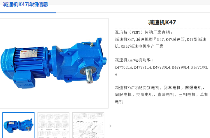 1760758835341935.png K47減速機(jī).png