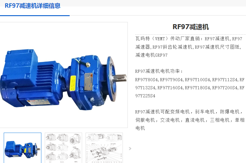 1761097627424710.png RF97減速機(jī).png