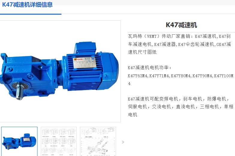 1761198910584832.png K47減速機.png