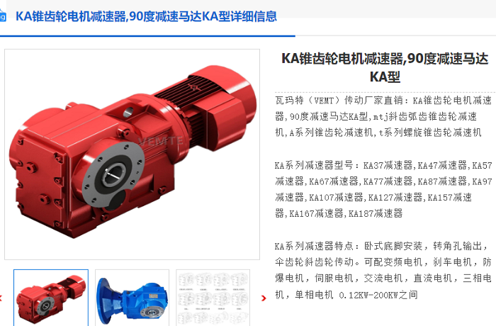 1761277877566486.png KH127減速機.png